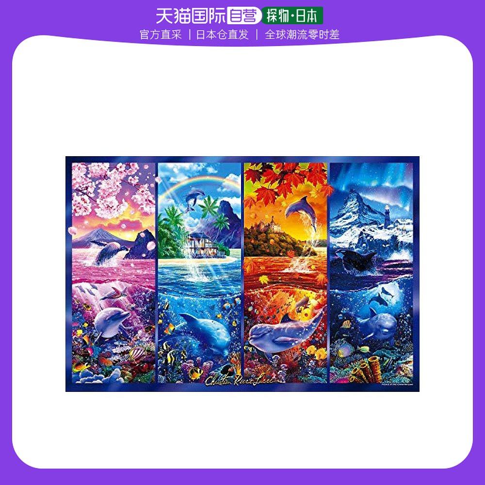 【日本直邮】epoch壹宝1000片发光拼图玩具lassen时间流逝50×75c