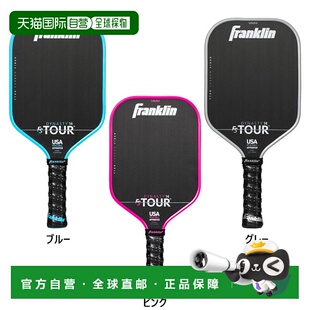 日本直邮FRANKLIN 男士女士通用 匹克球拍14mm16mm王朝 FS 巡回系