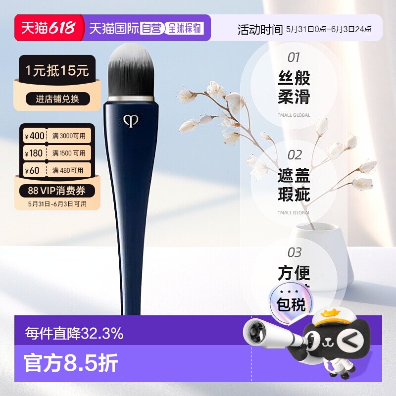 肌肤之钥 CPB粉霜粉底刷 L椭圆刷头自然便携粉底液刷子正品