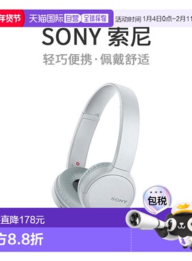 【日本直邮】SONY索尼无线耳机WH-CH510 蓝牙AAC连续播放35小时白