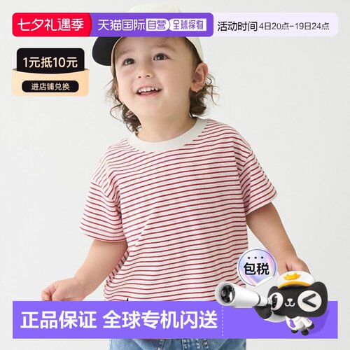日本直邮品牌官方发货Petit Main防污条纹短袖T恤2026新款上衣