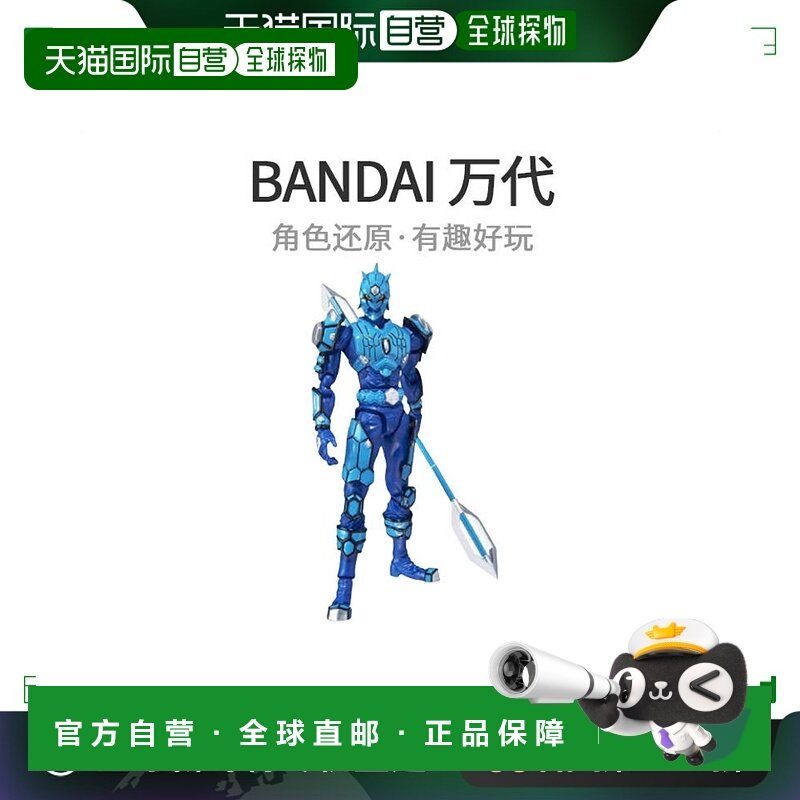 【日本直邮】Bandai万代手办景品SPIRITS回塔洛斯想象手办模型,模玩/动漫/周边/娃圈三坑/桌游,手办/手办景品,淘宝优惠券,粉丝福利购,淘宝优惠卷