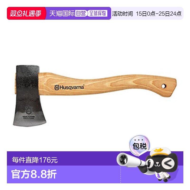 Husqvarna工兵斧斧头38厘米瑞典576 926 401野营手斧公斤皮套刀片