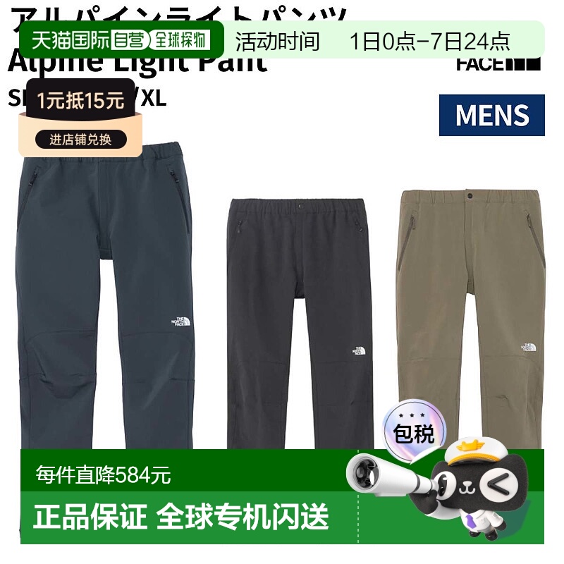 日本直邮THE NORTH FACE Alpine Light Pant 男士休闲长裤 NB3230