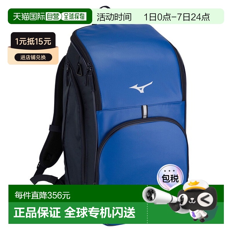 日本直邮MIZUNO 团队背包 40L 训练服背包背包男士 33JD310822