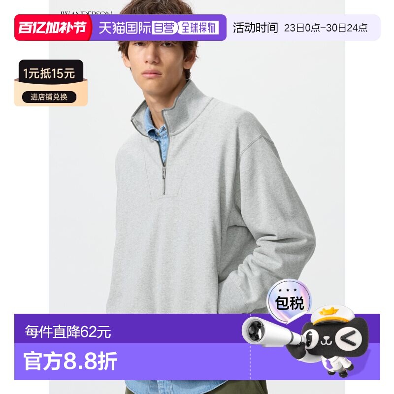 日潮跑腿UNIQLO优衣库 半拉链运动套头衫卫衣
