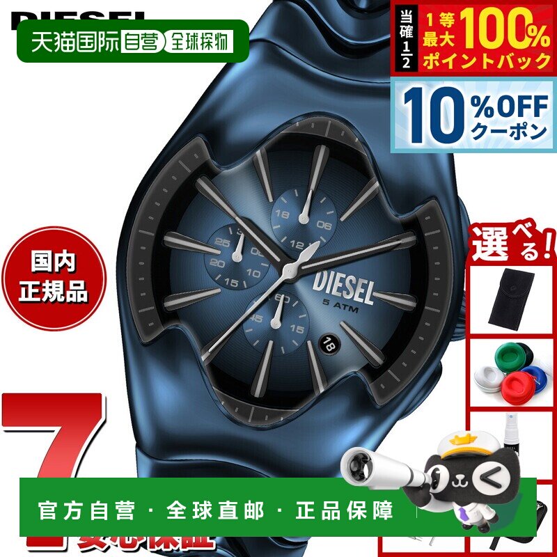 日本直邮Diesel 男士计时腕表 MERCURIAL 蓝色不锈钢腕表 DZ4704