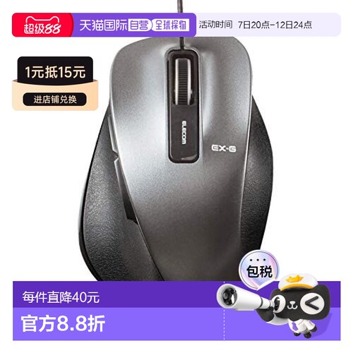 【日本直邮】宜丽客鼠标有线 M尺寸5按钮带有两个侧键 M-XGM10UBB
