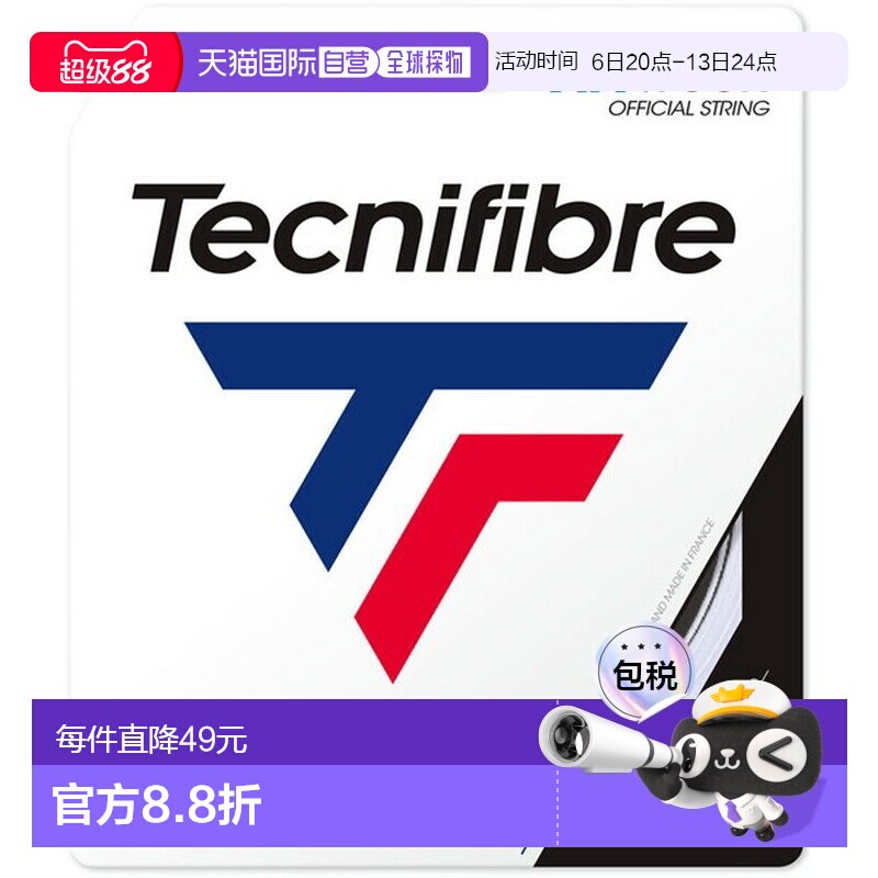 日本直邮Tecnifibre 硬网球线 ICE CODE 1.20 网球硬线 04GIC120X图片