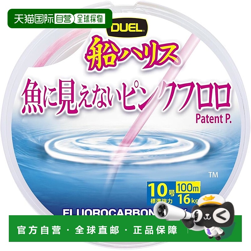 【日本直邮】Duel都路 鱼线 萤光粉 100m 10号 H4403-SP