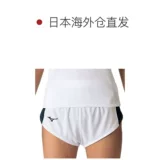 Mizuno, японские белые дизайнерские быстросохнущие спортивные шорты, впитывают пот и запах