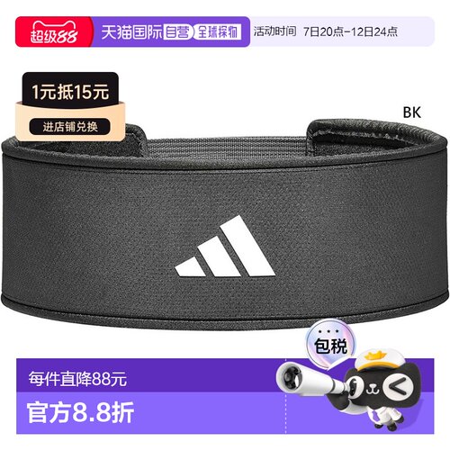 日本直邮adidas 阿迪达斯 Pro Avance 举重腰带 ADGB12302 黑色 L