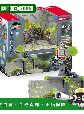 【日本直邮】思乐  El Dorado Battle Cube 石质变色龙 42677