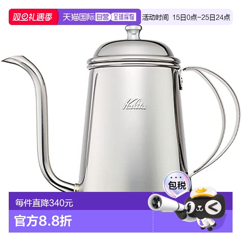 【日本直邮】卡莉塔Kalita不锈钢手冲咖啡壶 细嘴手冲咖啡壶 0.7L