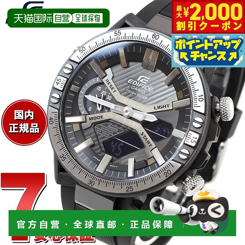日本直邮卡西欧 EDIFICE 太阳能手表 男士坚固太阳能计时码表 ECB