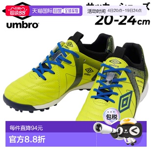 日本直邮Umbro 儿童足球训练鞋 20-24cm 宽楦 UMBRO Accelerator