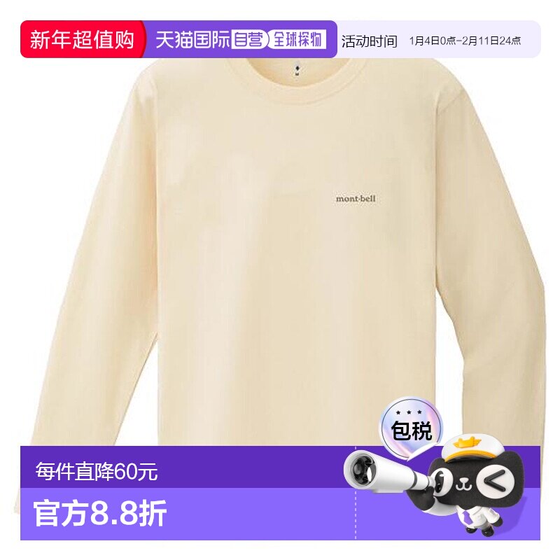 1h可退 日本直邮Montbell 男士长袖T恤套装皮肤棉全波段紫外线90%