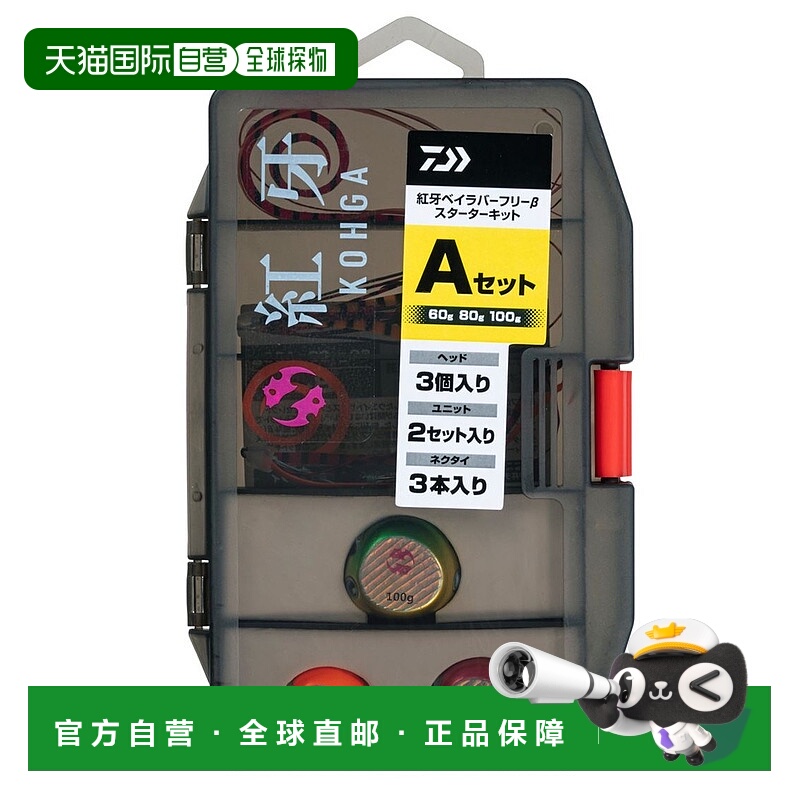 日本直邮Daiwa Koga Bay 无橡胶 β 入门套件 60g/80g/100g 一套
