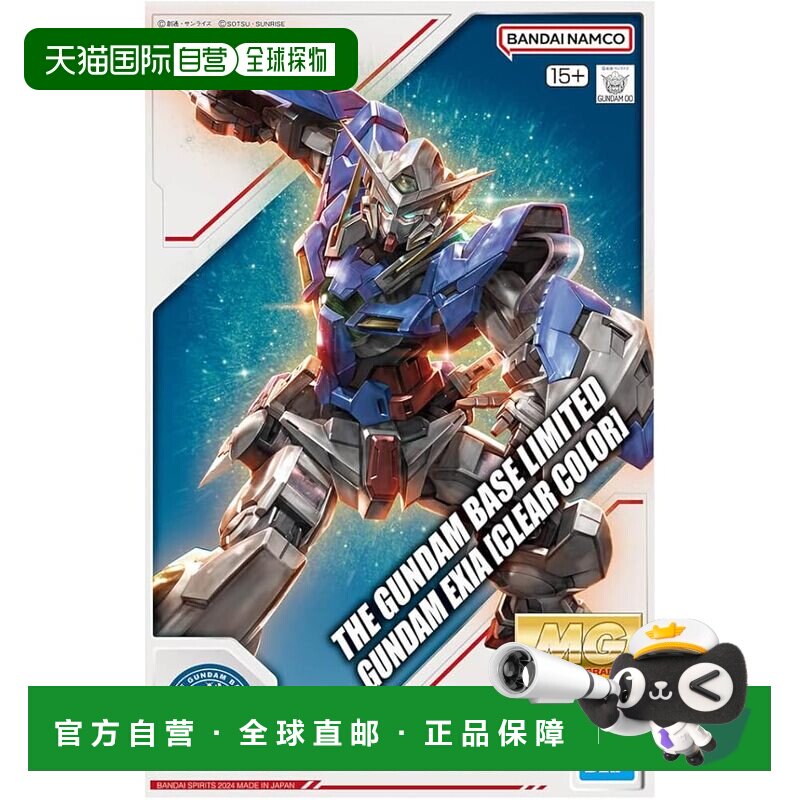 【日本直邮】MG 1/100 高达基地限定 能天使高达 [透明配色]万代图片