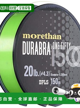 【日本直邮】Daiwa 尼龙线 Morethan Durabra 1500 8lb 150m 青柠