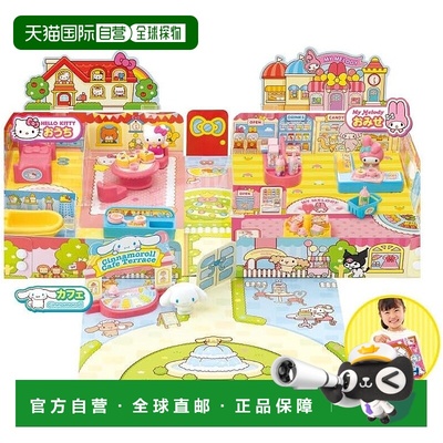 【日本直邮】Agatsuma 三丽鸥家居商店附带咖啡厅套装 3岁以上