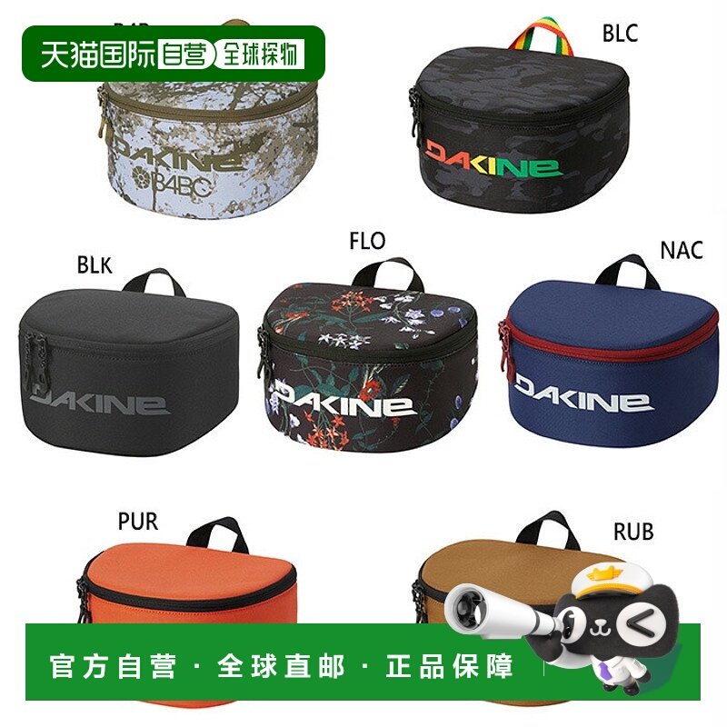 日本直邮Dakine 男士护目镜收纳盒 GOGGLE STASH 护目镜盒 冬季运
