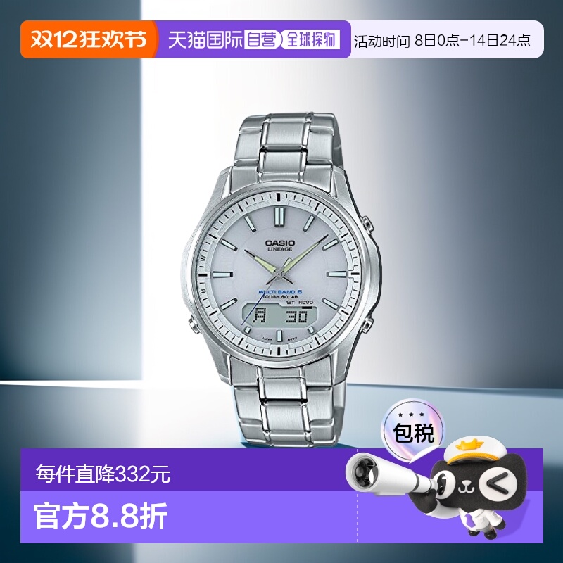 【日本直邮】卡西欧LINEAGE男士 电波腕表LCW-M100DE-7AJF银色