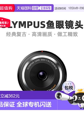 【日本直邮】奥林巴斯OLYMPUS 无反9mm f8鱼眼镜头黑色BCL-0980 B