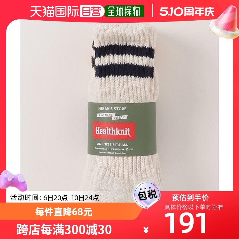 日本直邮FREAK'S STORE男士Healthknit 2线条短袜 2023春夏新款