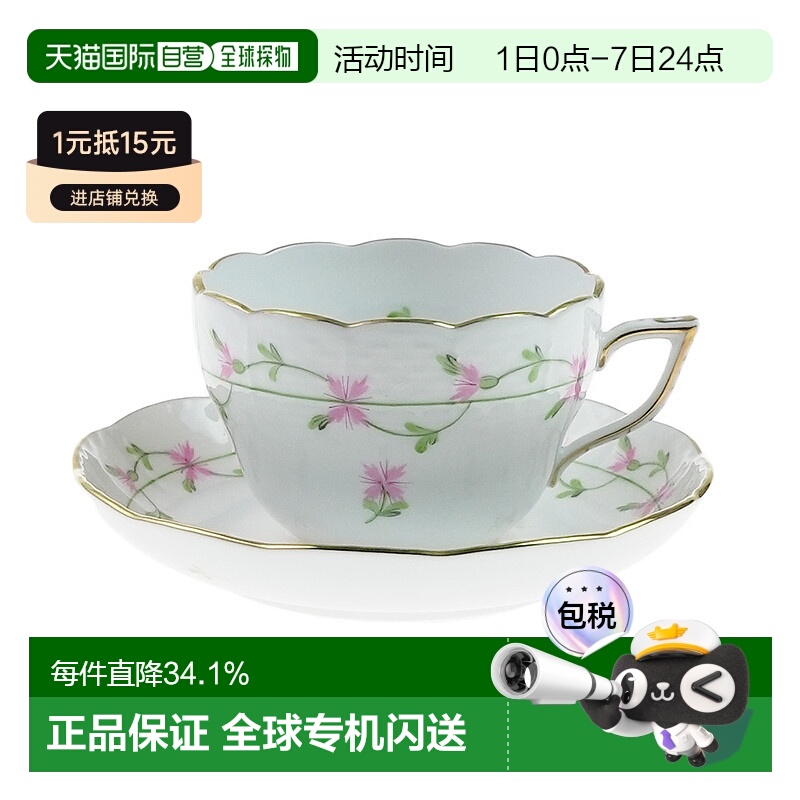 日本直邮日本直邮Herend海兰德赫伦匈牙利手绘PBGP茶杯730瓷器