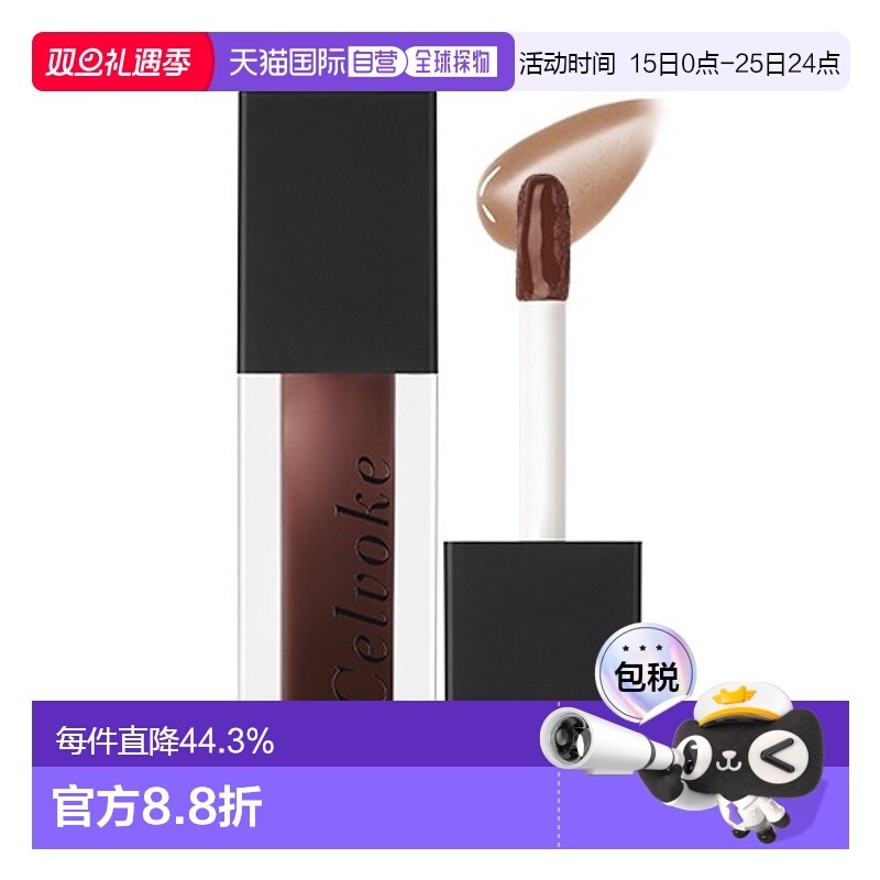 日本直邮Celvoke 2024春季彩妆系列臻至柔润水光镜面玻璃唇蜜 3.4