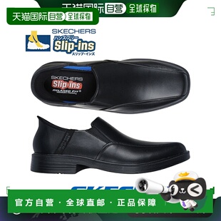 日本直邮斯凯奇 Sketchers 男士商务鞋免提放松贴合卡斯韦尔弗朗