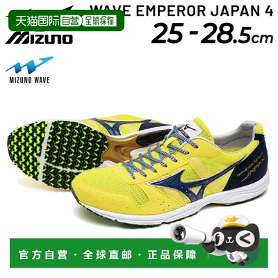 日本直邮美津浓男士 Wave Emperor 跑鞋尺码 2E（日本）4马拉松比