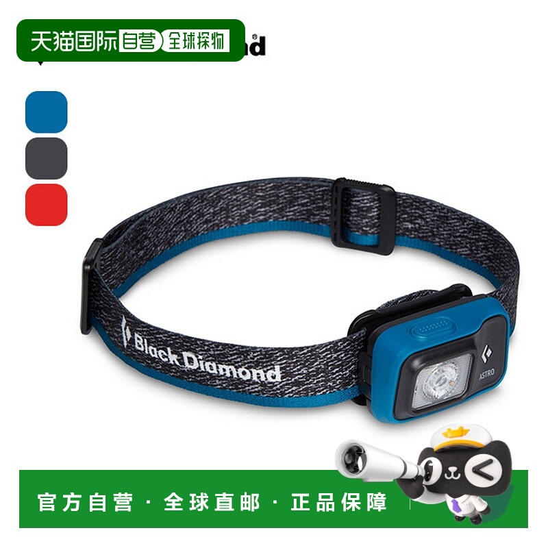 日本直邮Black Diamond ASTRO300 BD81310 头灯LED 头灯灾难准备