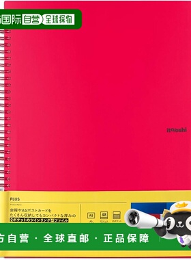 【日本直邮】PLUS ITOOSHI 环形文件柜 2 个口袋 通讯 A5 红色 FL