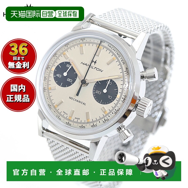 日本直邮hamilton 美国经典 Intra-Matic 计时码表 H H38429110