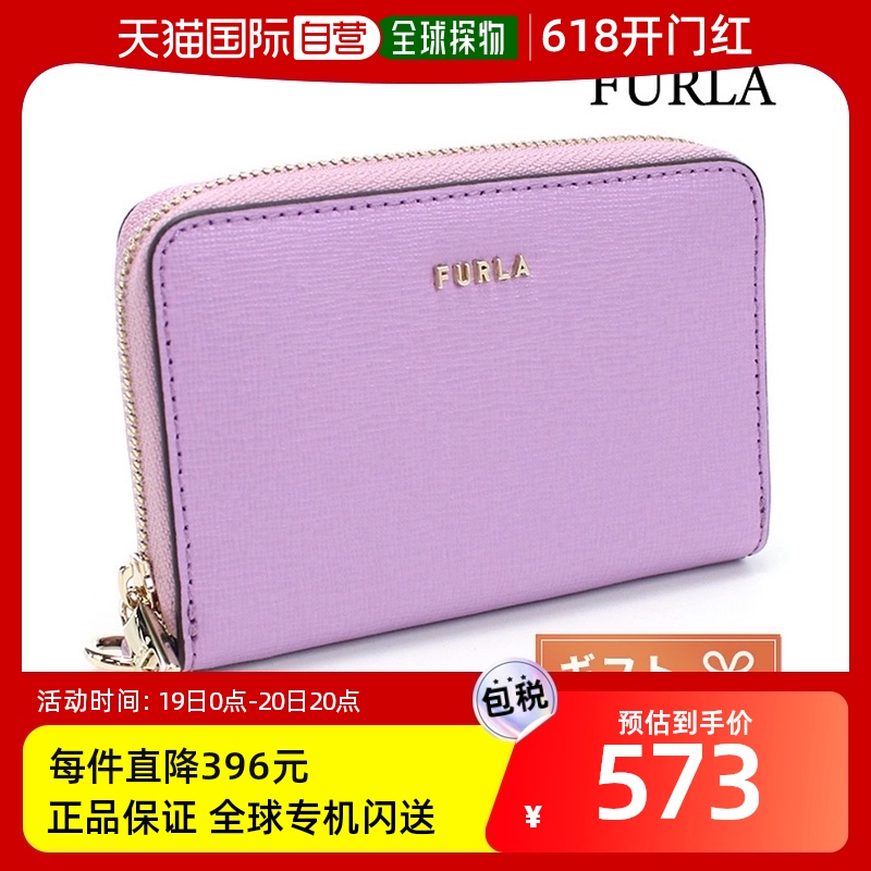 自营｜ Furla零钱包女士品牌 FURLA PDJ5UNO ALLIUM+PERL芙拉