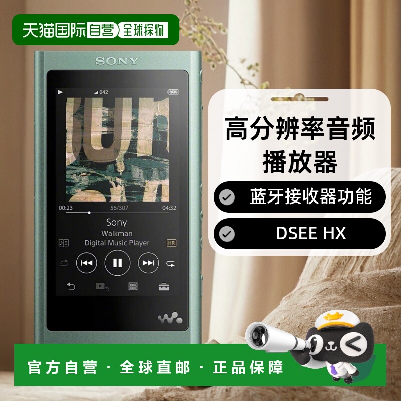 【日本直邮】Sony索尼随身听16GBNW-A55高分辨率音频播放器NW-A55