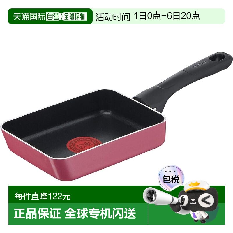 【日本直邮】T Fal特福 燃气鸡蛋卷锅 不粘锅 12 x 18cm 红色 B55