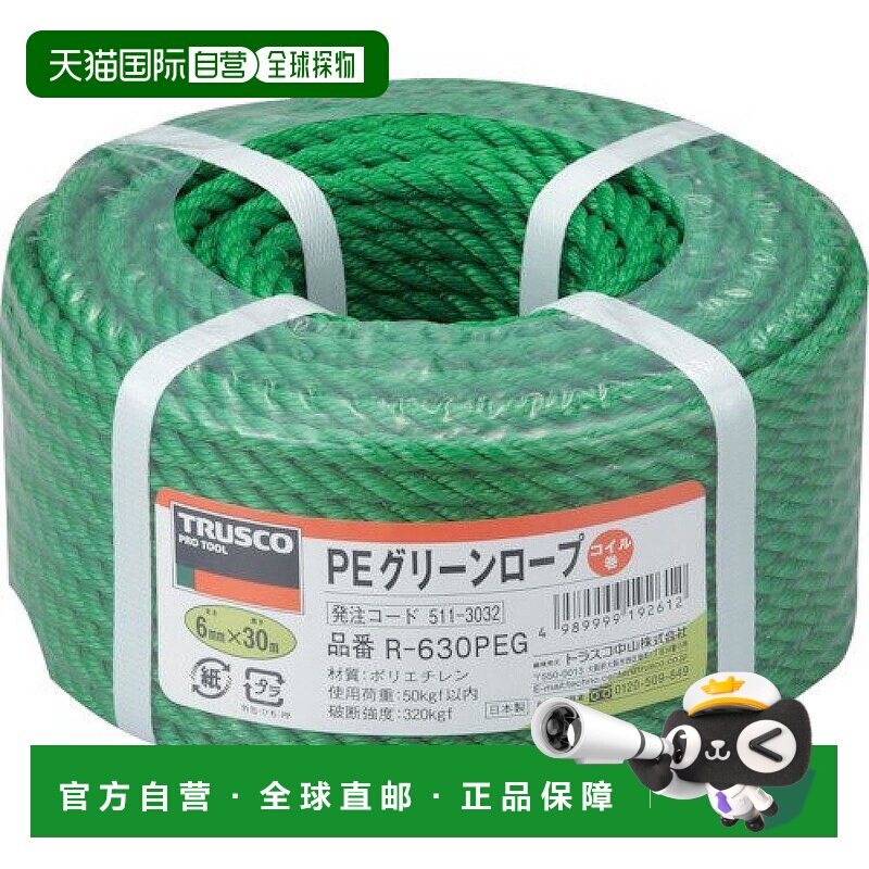 【日本直邮】Trusco中山 多工能绿色捆绳6mm × 30m  R-630PEG