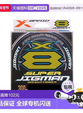 日本直邮YGK Yotsuami 四海X8级钓线 300m 50LB 3号 xbraid2404
