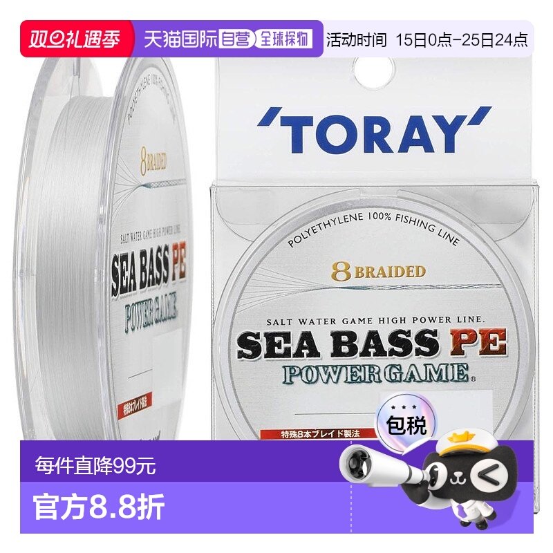【日本直邮】Toary东丽PE线 Power Game 150m 12lb 6kg 8pcs白色