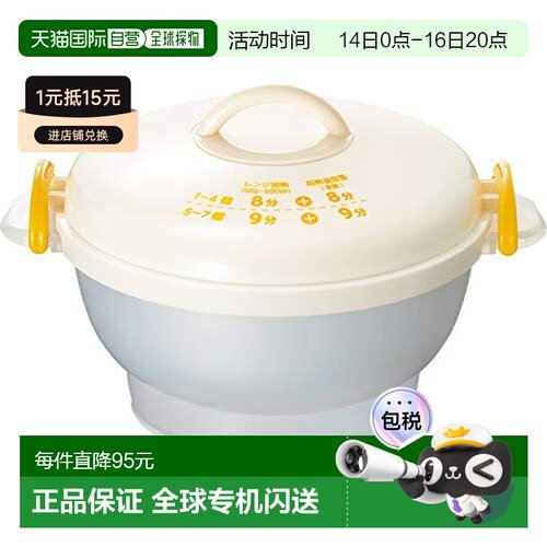 【日本直邮】和平FREIZ微波炉专用煮蛋器 大容量7个用 黄色