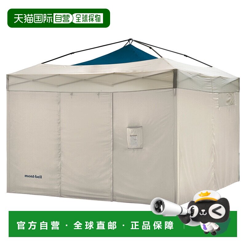 日本直邮Montbell 隐私避难所 [1122758IV] 户外避难所帐篷