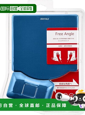 【日本直邮】Buffalo BUFFALO 凝胶鼠标垫 蓝色 BPDG05BLA腕托