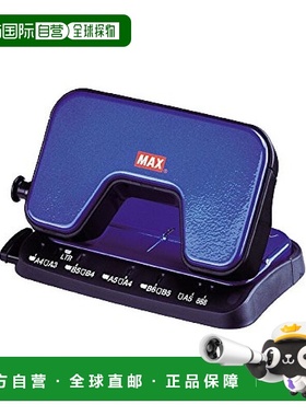 【日本直邮】Max 打孔器 15张 2孔 蓝色 DP-15T/B