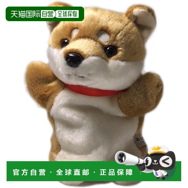 【日本直邮】Cute 毛绒玩偶/手偶 豆柴犬 D0039图片