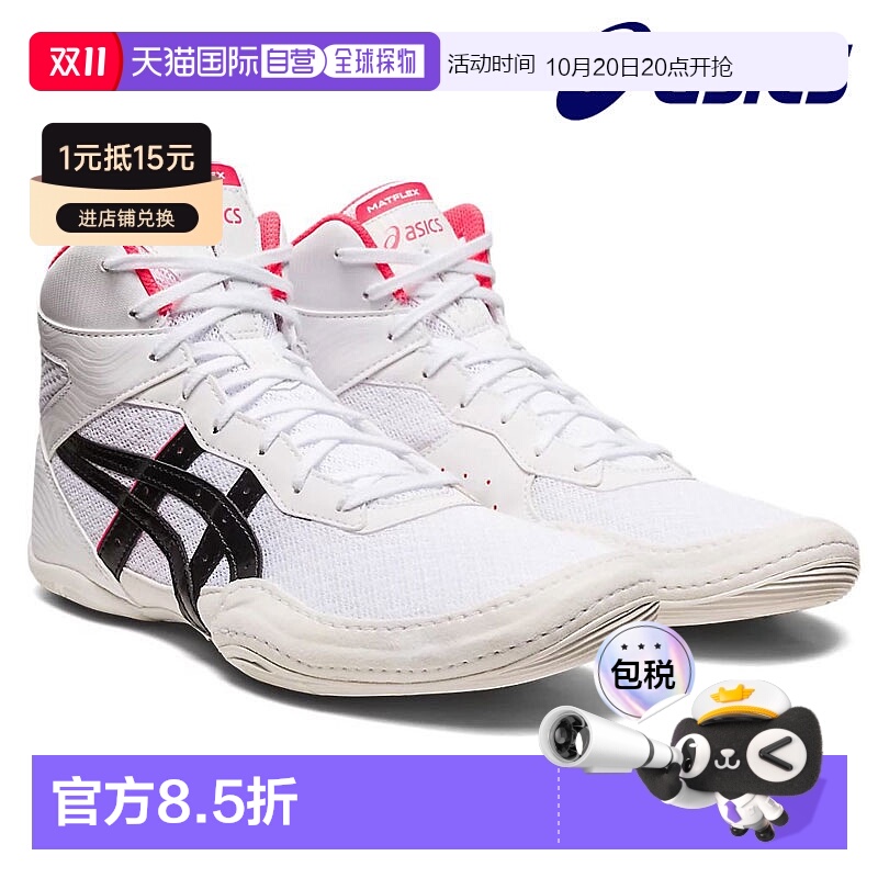 日本直邮ASICS 摔跤鞋 MATFLEX7 白色 1081A051-100