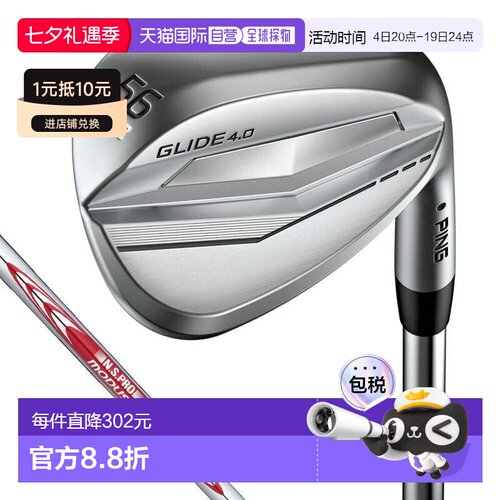 【日本直邮】PING 高尔夫杆球杆高尔夫楔形杆N.S.PROMODUS3TOU