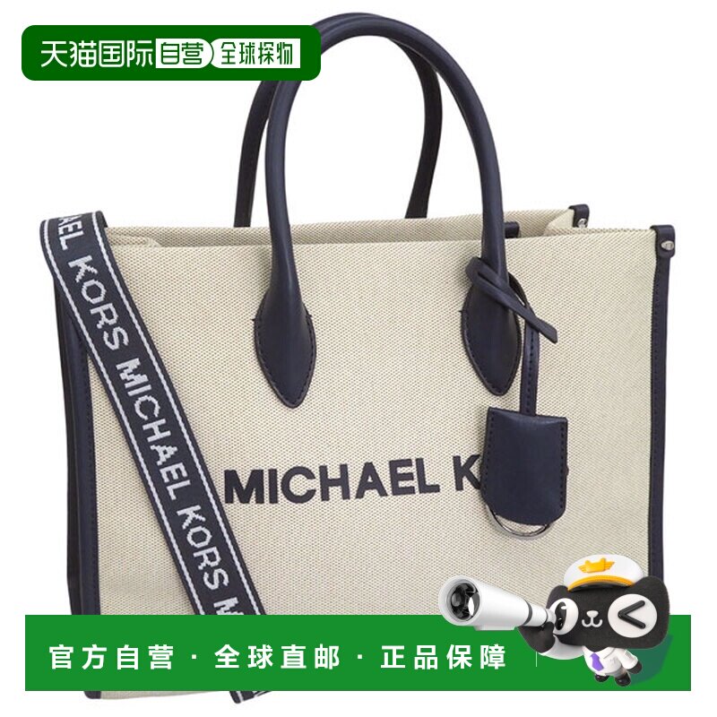 日本直邮Michael Kors 女士两用单肩包帆布米色D35S5S7ZT2C-410可